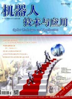 機(jī)器人技術(shù)與應(yīng)用