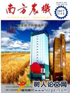南方農機