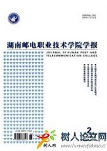 通信論文發表
