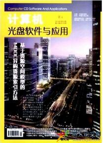 計算機網絡論文