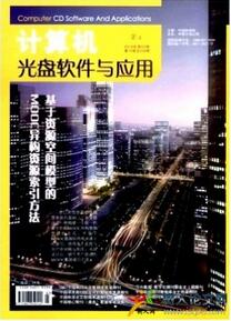 計(jì)算機(jī)網(wǎng)絡(luò)論文
