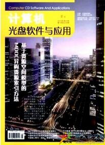 計算機(jī)軟件