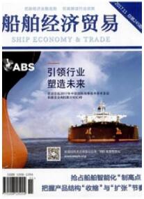 貿易論文發表