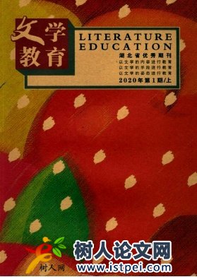 文學(xué)教育