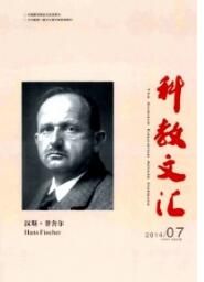 生物教學(xué)論文