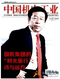 電工論文發表
