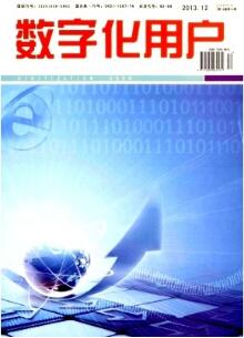數(shù)字媒體論文