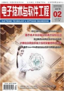 電子技術(shù)論文