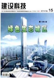 建設(shè)科技