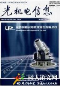 機(jī)電工程論文