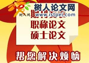 人才培養(yǎng)論文