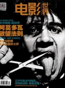 影視論文發(fā)表