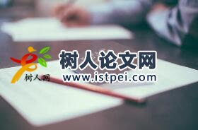 經(jīng)濟(jì)學(xué)論文投稿