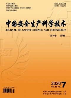 中國(guó)安全生產(chǎn)科學(xué)技術(shù)