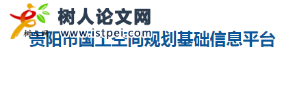 國土空間規劃課題案例分享