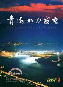 青海水力發(fā)電期刊是什么級別