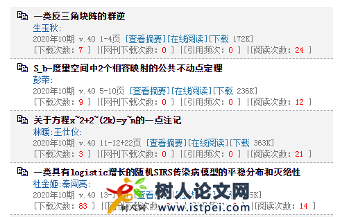 期刊發(fā)表論文會顯示收錄時間嗎