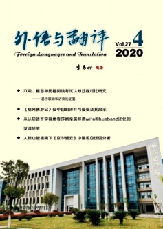 外語(yǔ)與翻譯