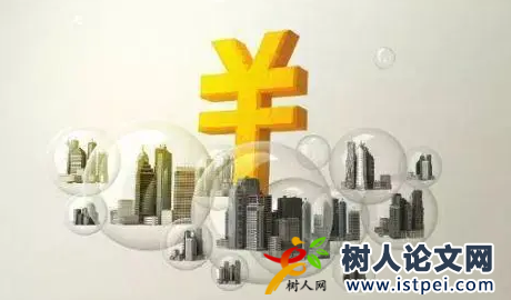 寫專項(xiàng)資金方面的論文參考文獻(xiàn)