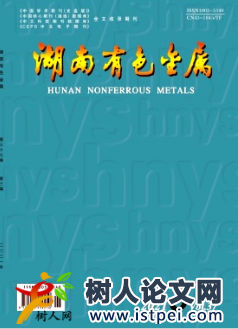 煉銻反射爐天燃氣供熱工業試驗